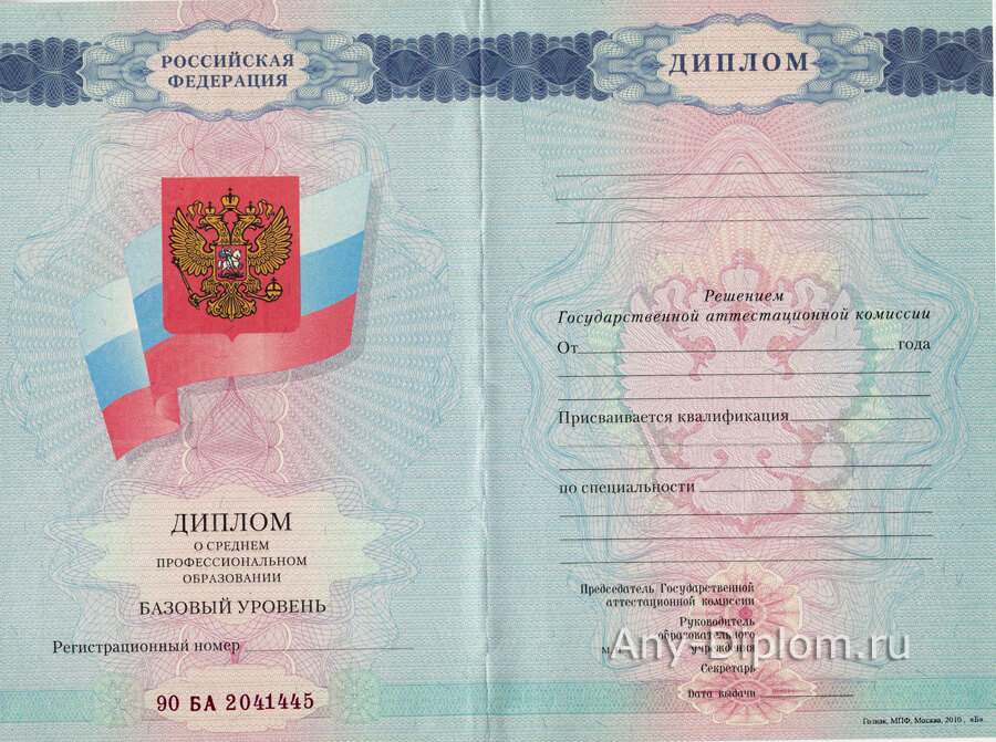 Как купить диплом недорого в Москве